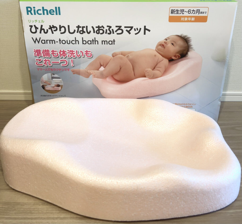 リッチェル ひんやりしないおふろマットNの実物とパッケージ（新生児～6カ月頃まで対象）